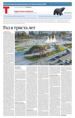 Территория комфорта №110
