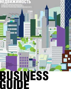 Business guide Недвижимость №50