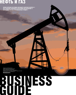 Нефть и газ №162
