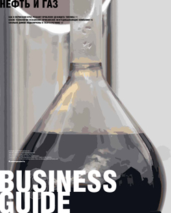 Business guide Нефть и газ №164