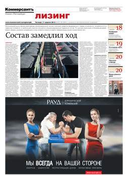 Лизинг №63