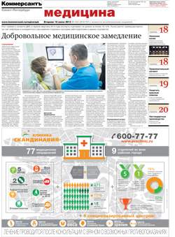 Медицина №103