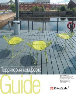 Территория комфорта №115