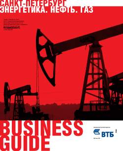 Энергетика. Нефть. Газ. №160