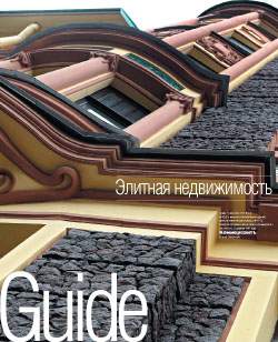 Элитная недвижимость №228
