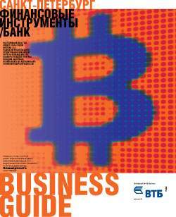 Финансовые инструменты/Банк №53