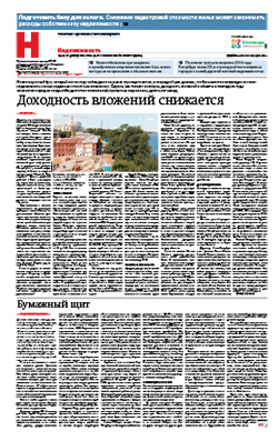 Недвижимость №224