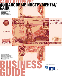 Финансовые инструменты/Банк №190