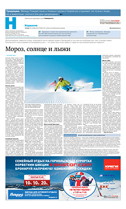 Норвегия №200