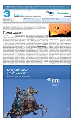 Энергетика №235