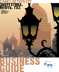 Энергетика.Нефть.Газ №84