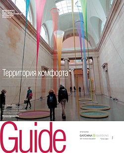 Территория комфорта №155