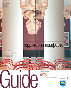 Территория комфорта №74