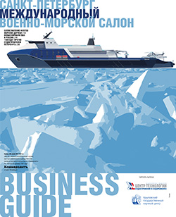 Международный военно-морской салон №114