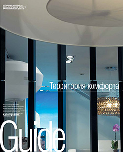 Территория комфорта №200