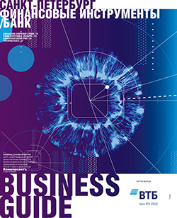 Финансовые инструменты/Банк №193