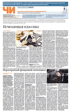 Частные инвестиции в недвижимость №208