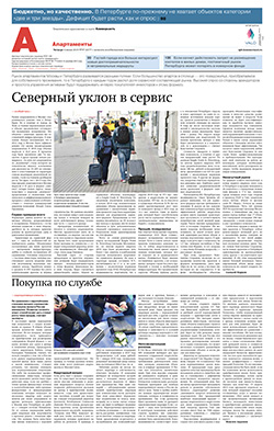Апартаменты №97