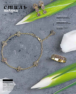 Стиль/Подарки №40