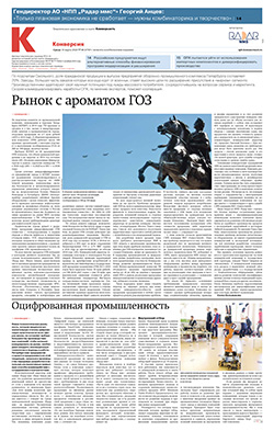 Конверсия №48