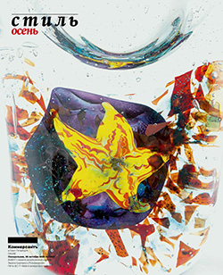 Стиль on-line №196