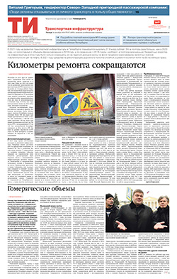 Транспортная инфраструктура №237