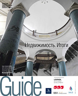 Недвижимость Итоги №32