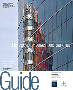 Петербург. Новые пространства. №53