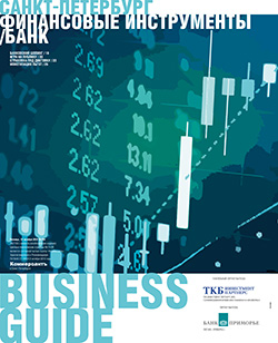 Финансовые инструменты. Банк №188