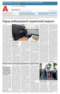 Аппартаменты №230
