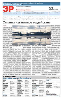 ЭКОНОМИКА РЕГИОНА №44