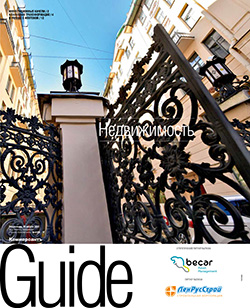 Guide Недвижимость №4