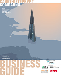 Business Guide Компании №7