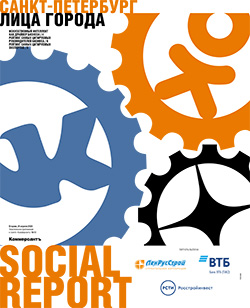 Social Report ЛИЦА ГОРОДА. РЕЙТИНГ ЦИТИРУЕМОСТИ ТОП МЕНЕДЖЕРОВ №10