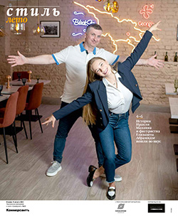 Стиль Лето №23