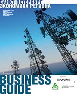 Business Guide ЭКОНОМИКА РЕГИОНА №4