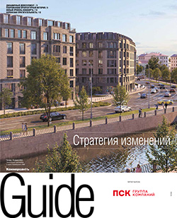 Guide Стратегия изменений №9