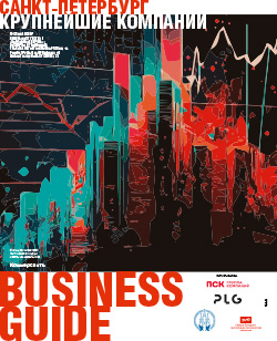 BUSINESS GUIDE КРУПНЕЙШИЕ КОМПАНИИ №30