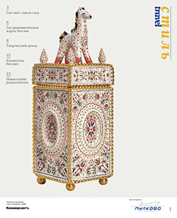 стиль travel №42