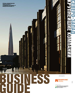 Business Guide Крупнейшие компании №35