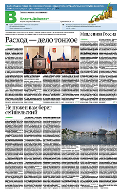 Власть №74