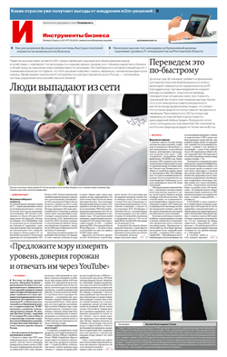 Инструменты бизнеса №156