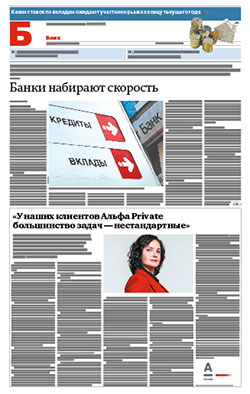 Банк №74