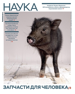 Наука №112