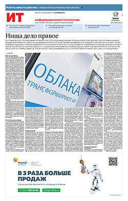 Информационные технологии №222