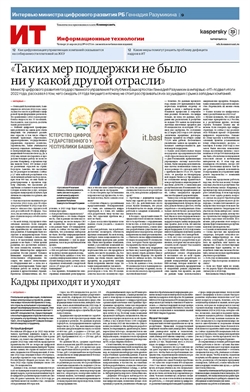Информационные технологии №69