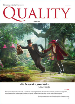 Quality №2
