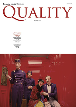 Quality №2