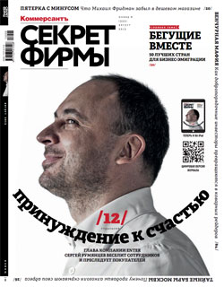 Секрет фирмы №8