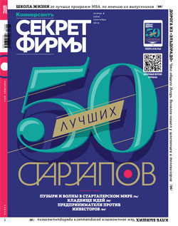 Секрет фирмы №9